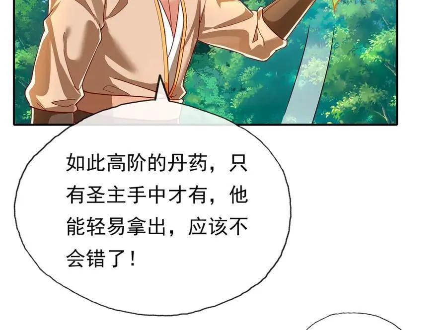 第204话 青龙化身 第39页