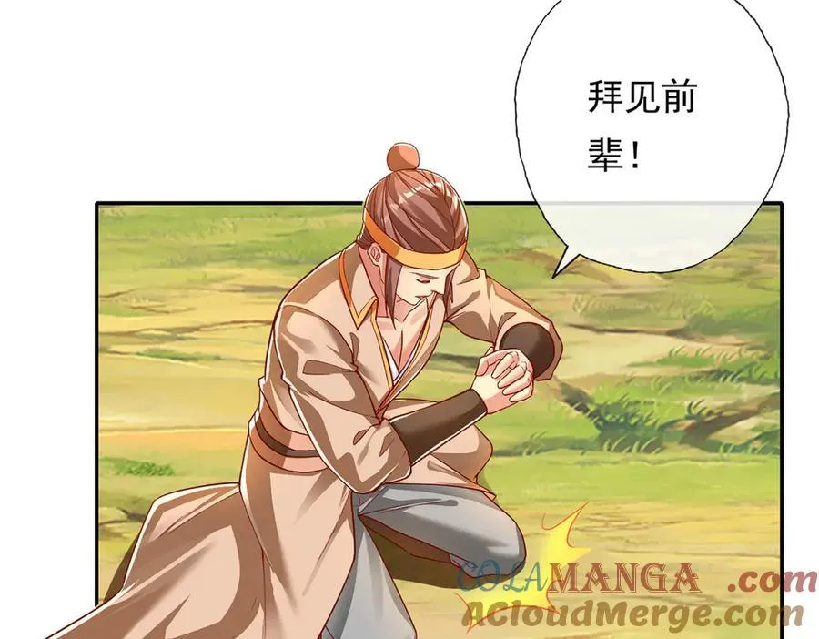 第204话 青龙化身 第40页