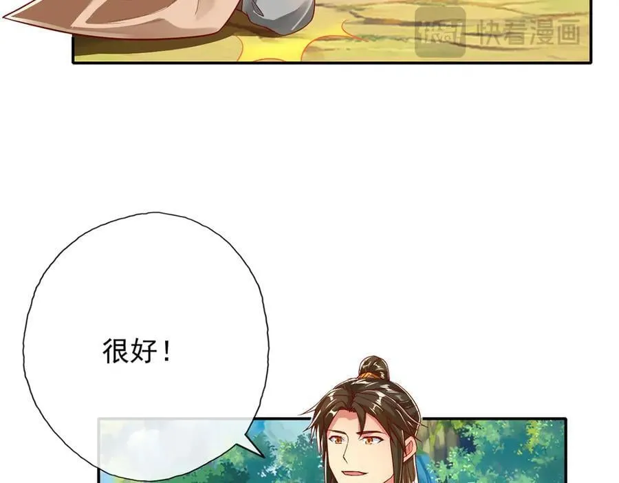 第204话 青龙化身 第41页