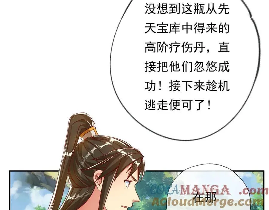 第204话 青龙化身 第43页