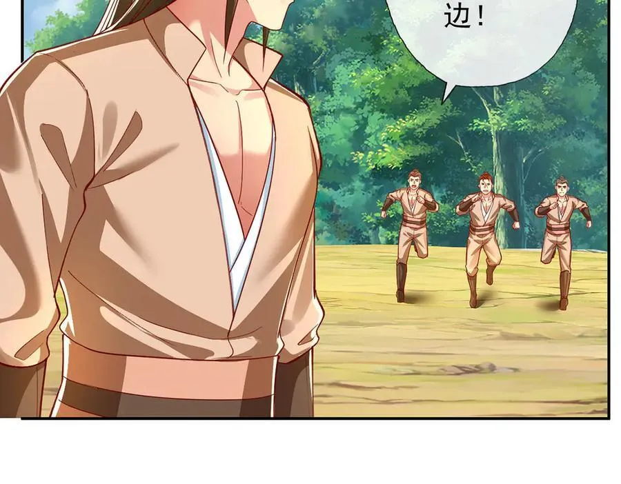 第204话 青龙化身 第44页