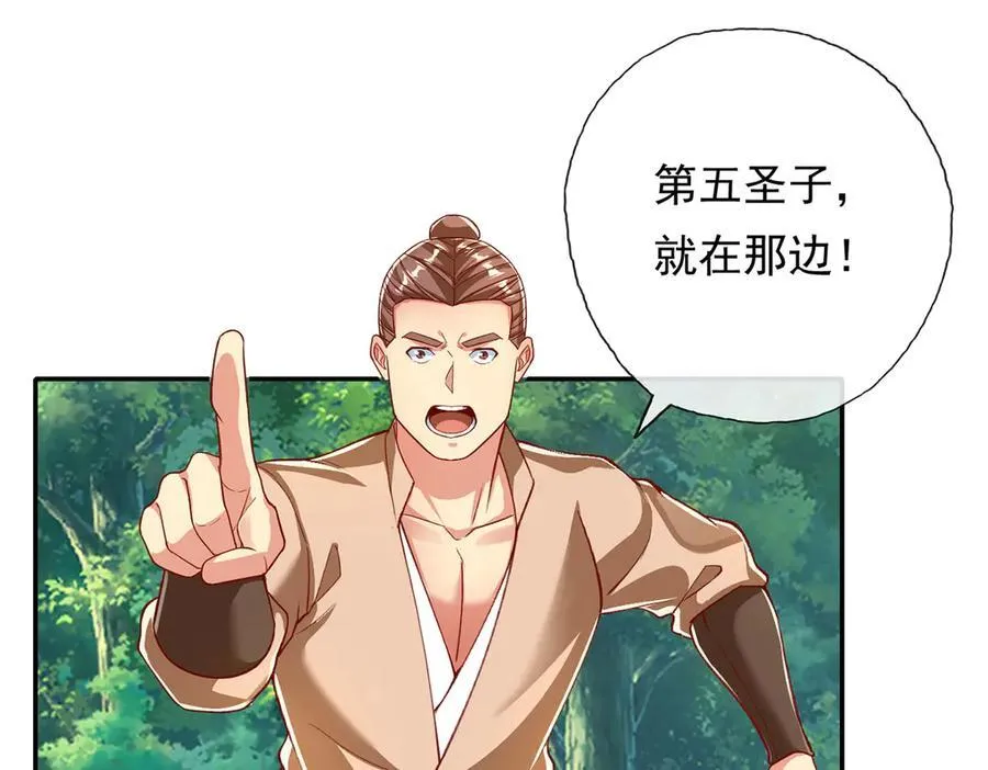 第204话 青龙化身 第45页