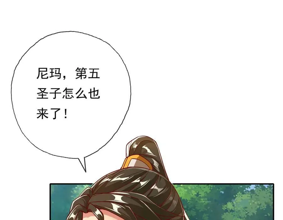 第204话 青龙化身 第47页