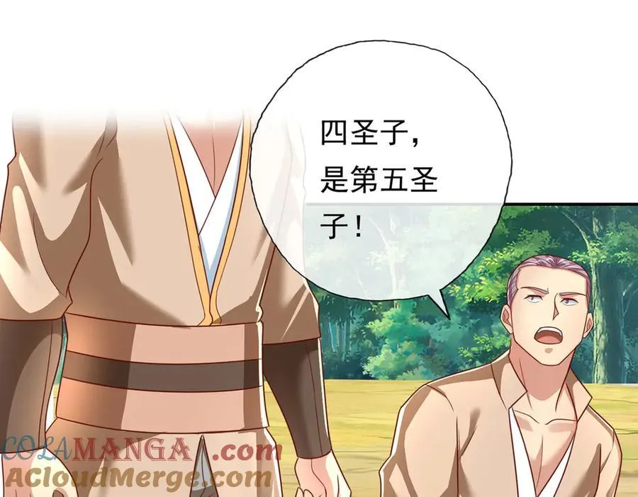 第204话 青龙化身 第49页