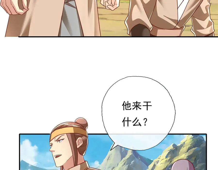 第204话 青龙化身 第50页