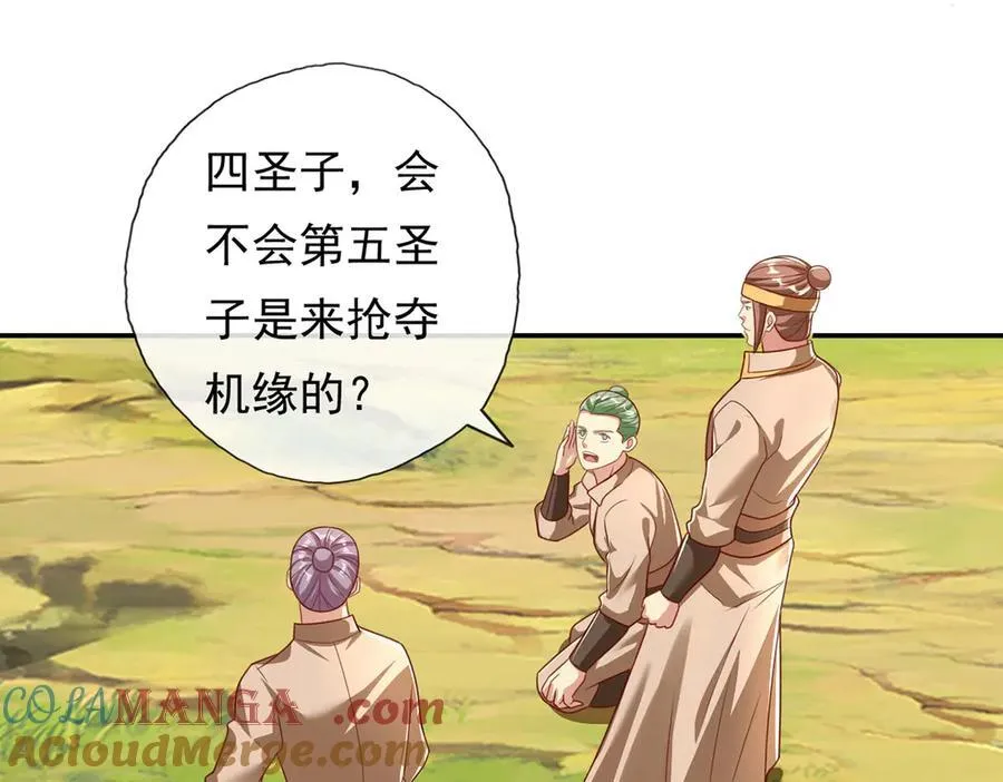 第204话 青龙化身 第52页