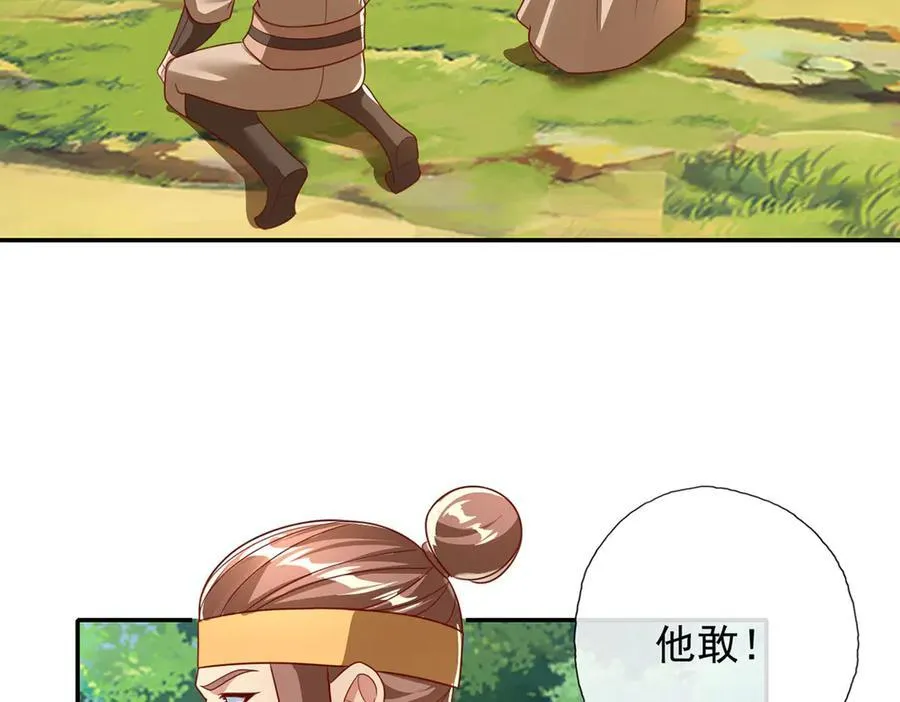 第204话 青龙化身 第53页