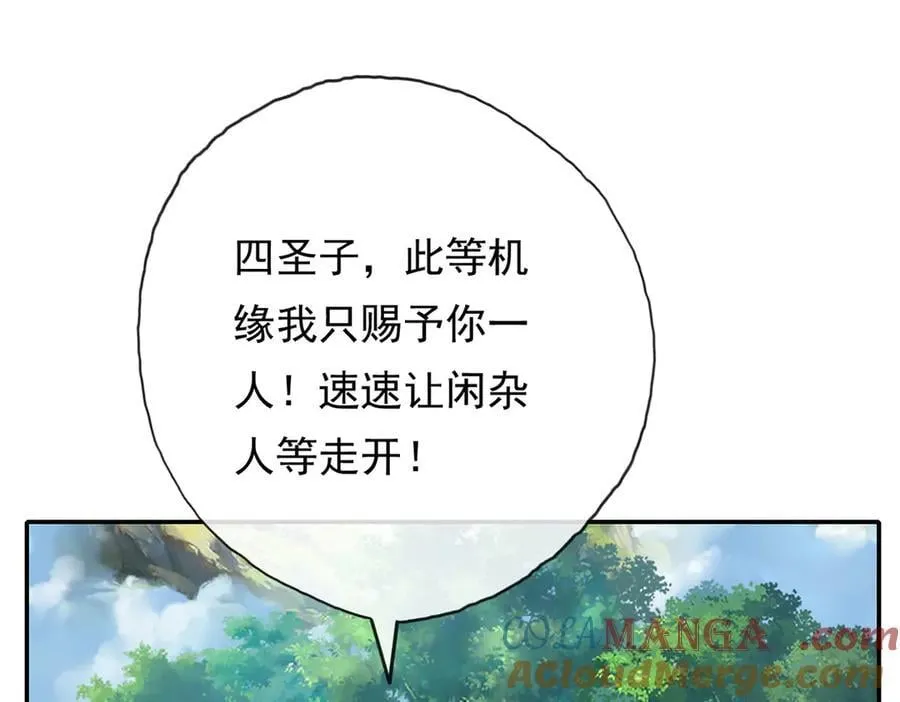 第204话 青龙化身 第55页
