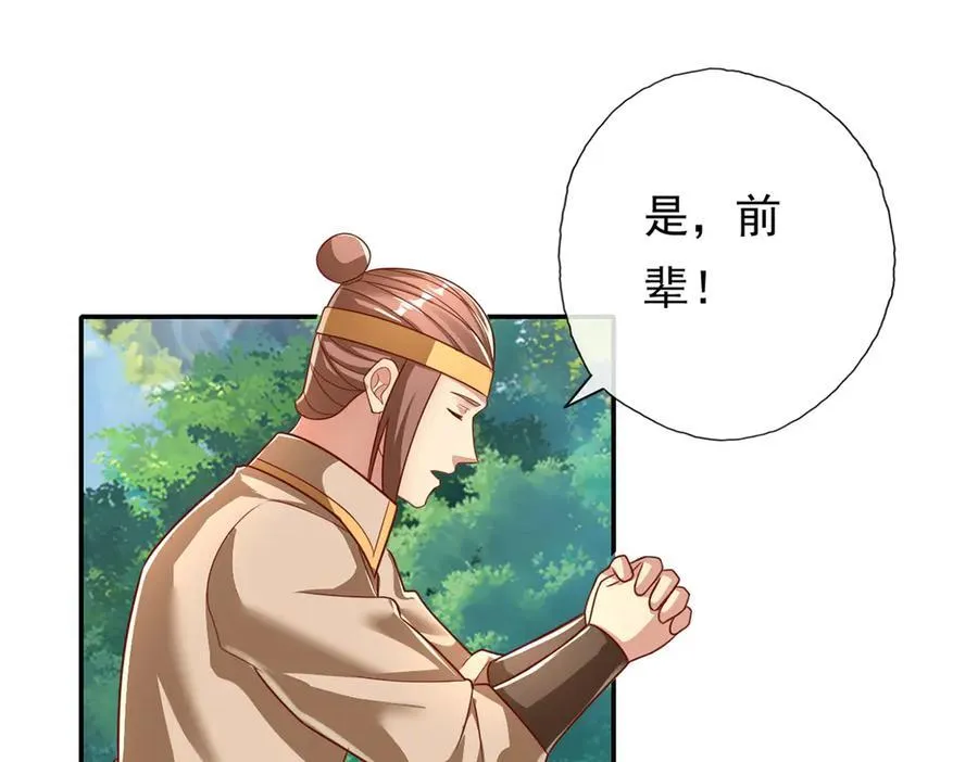 第204话 青龙化身 第57页