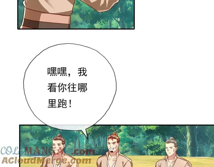 第204话 青龙化身 第58页