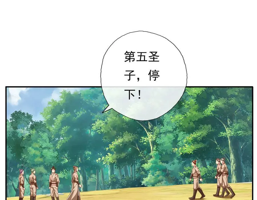 第204话 青龙化身 第60页