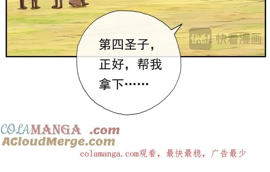 第204话 青龙化身 第61页