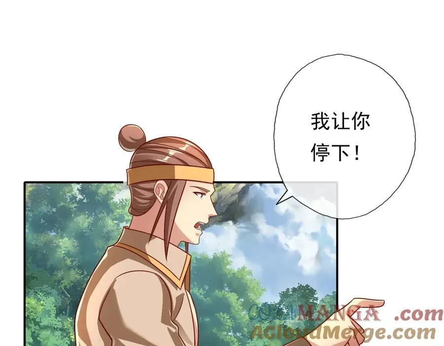 第205话 装神弄鬼 第4页