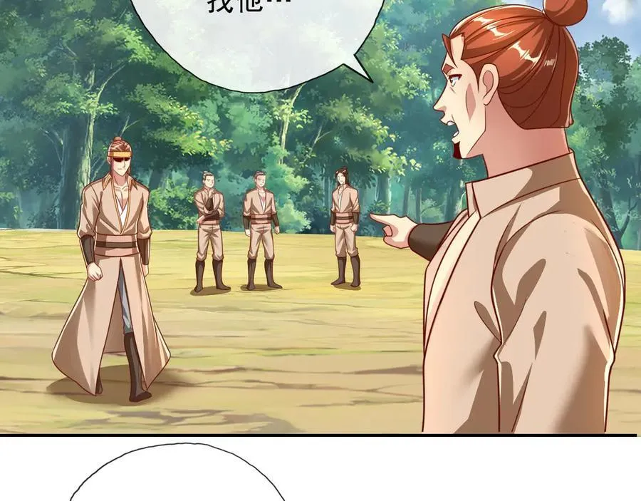 第205话 装神弄鬼 第6页