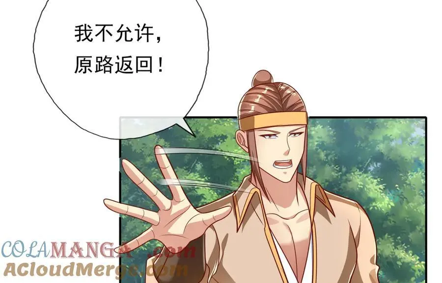 第205话 装神弄鬼 第7页