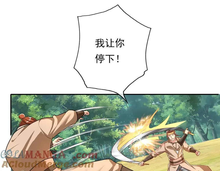 第205话 装神弄鬼 第10页