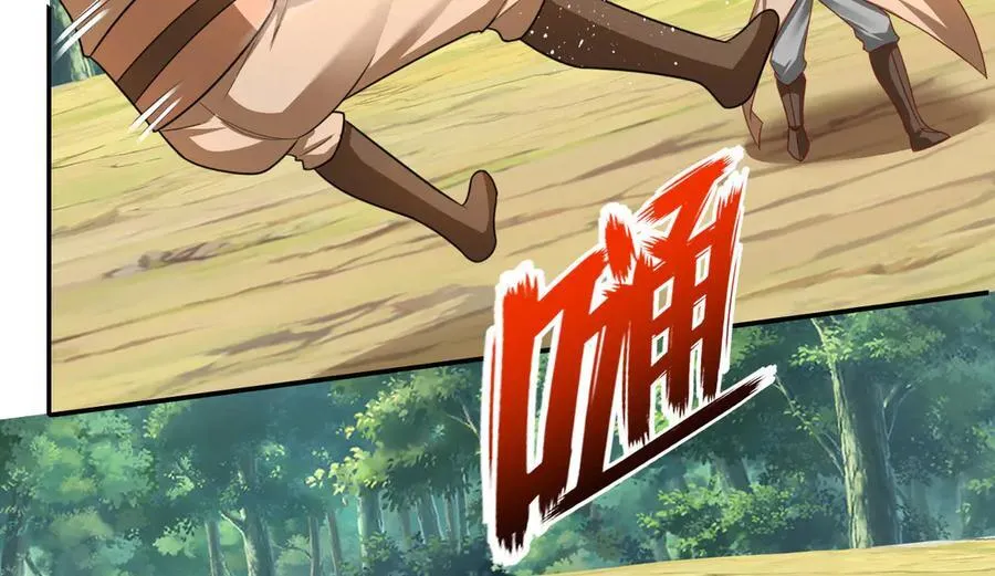第205话 装神弄鬼 第11页