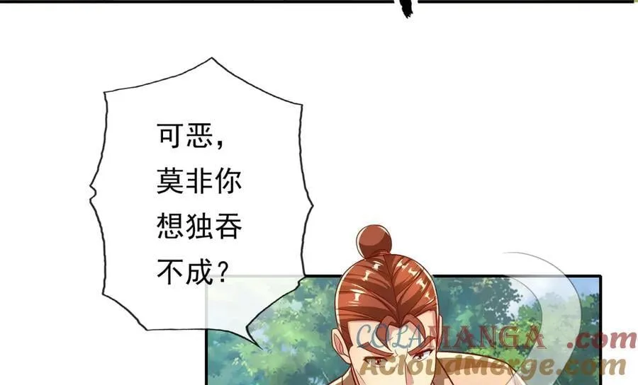 第205话 装神弄鬼 第13页