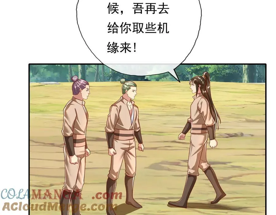 第205话 装神弄鬼 第25页