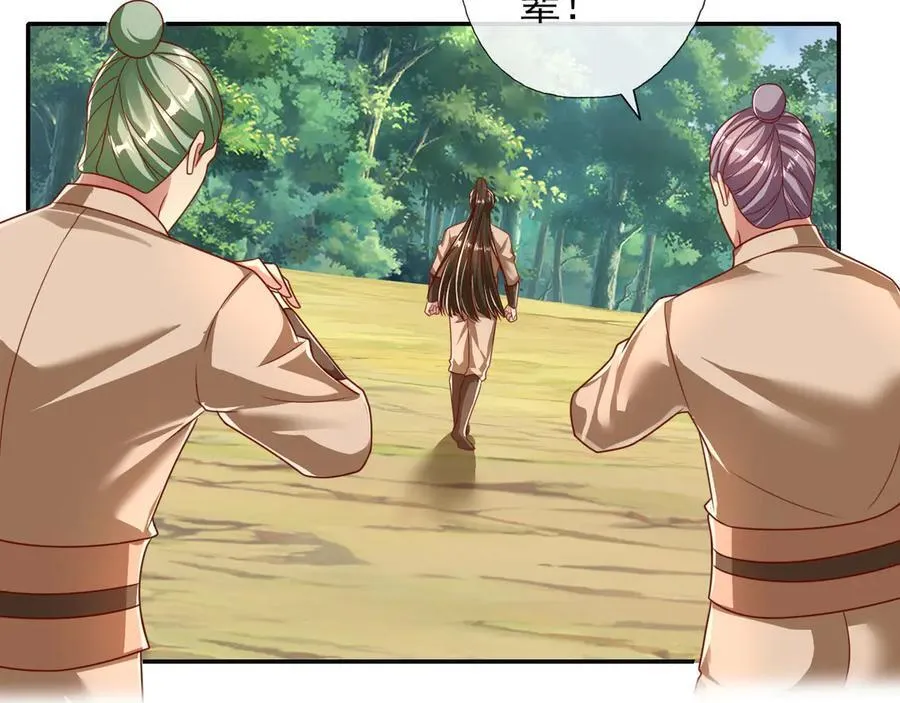 第205话 装神弄鬼 第27页