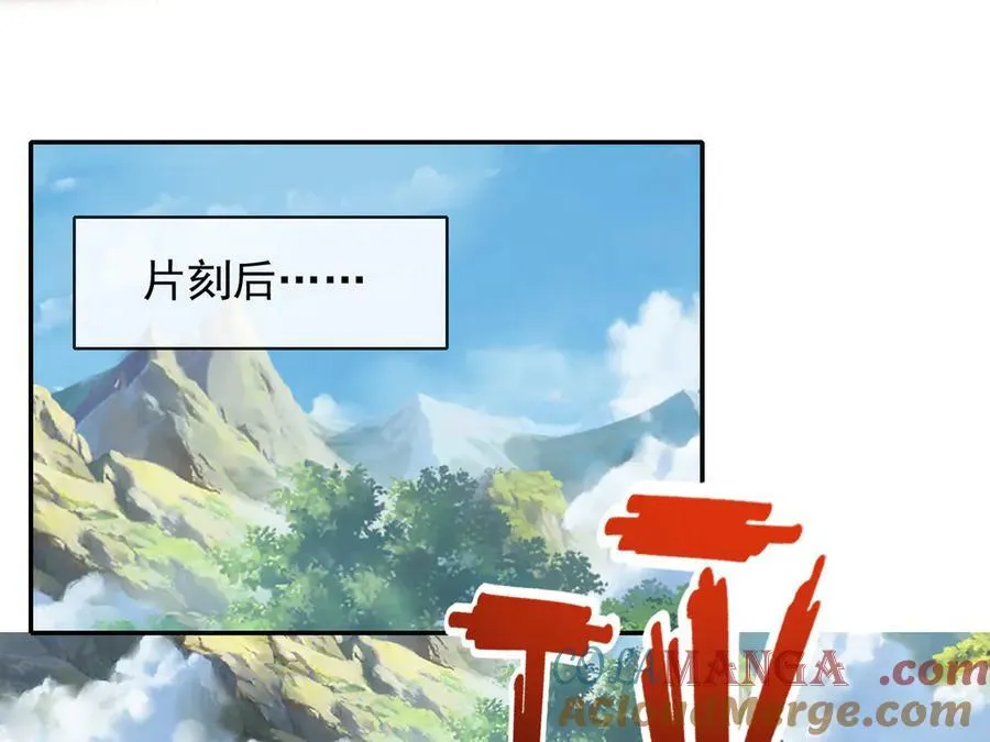 第205话 装神弄鬼 第28页