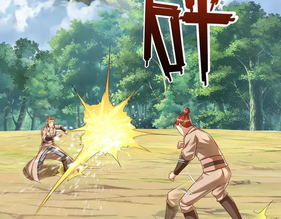 第205话 装神弄鬼 第29页