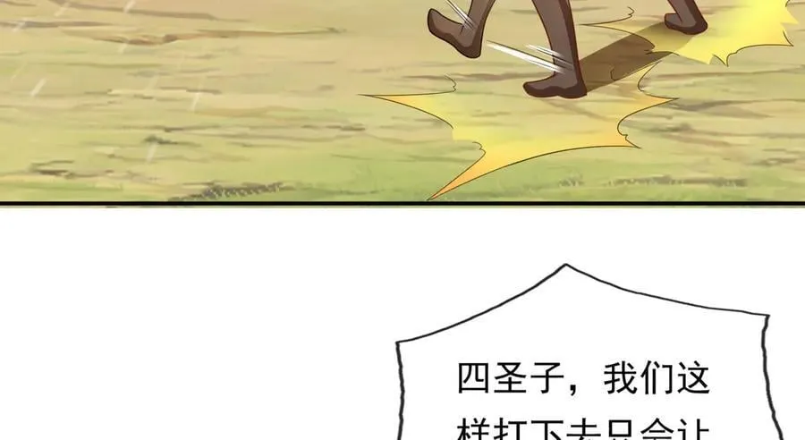 第205话 装神弄鬼 第30页