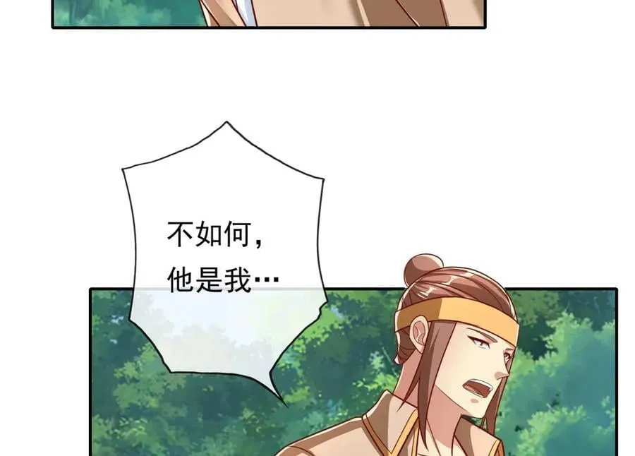 第205话 装神弄鬼 第32页