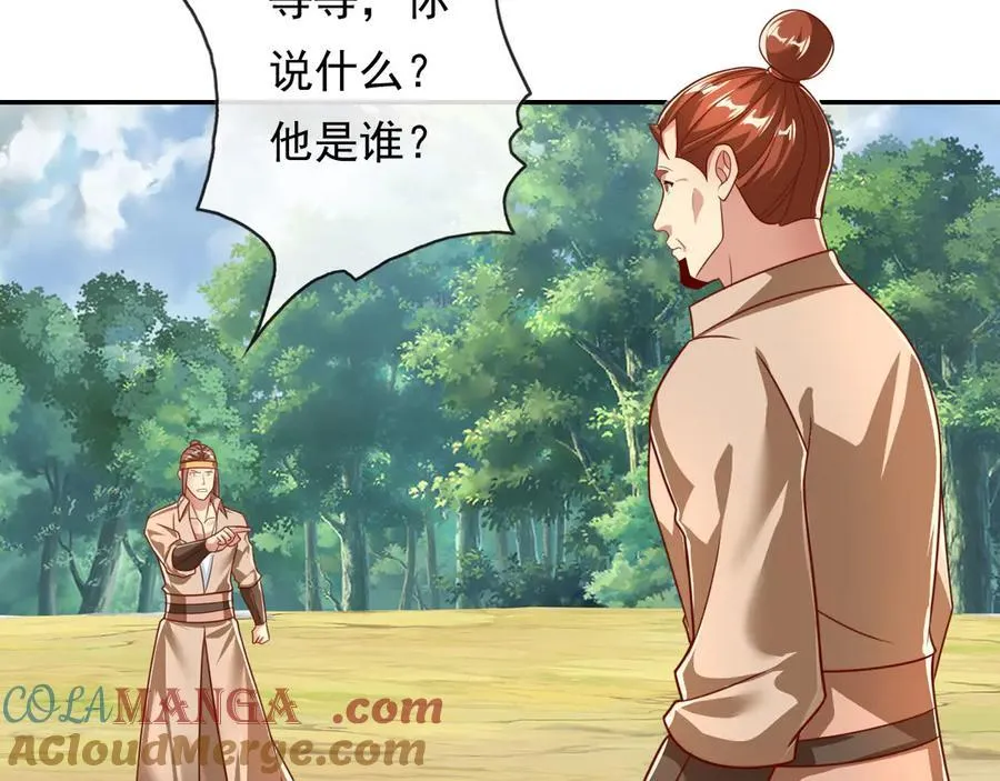 第205话 装神弄鬼 第34页