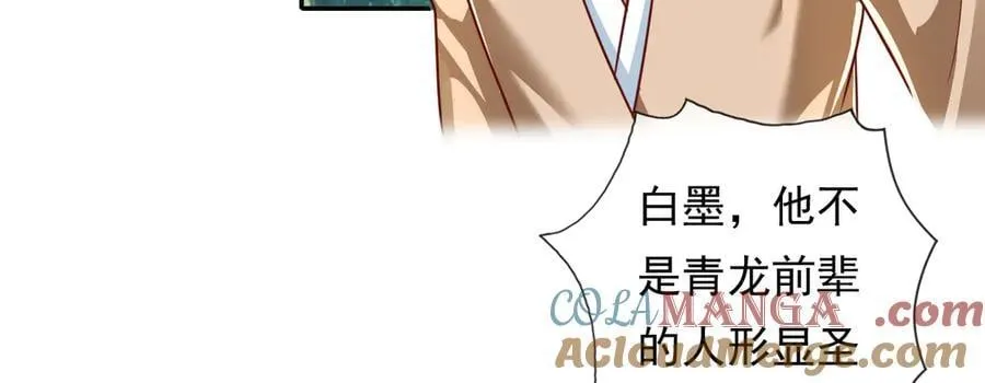 第205话 装神弄鬼 第37页