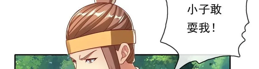 第205话 装神弄鬼 第41页