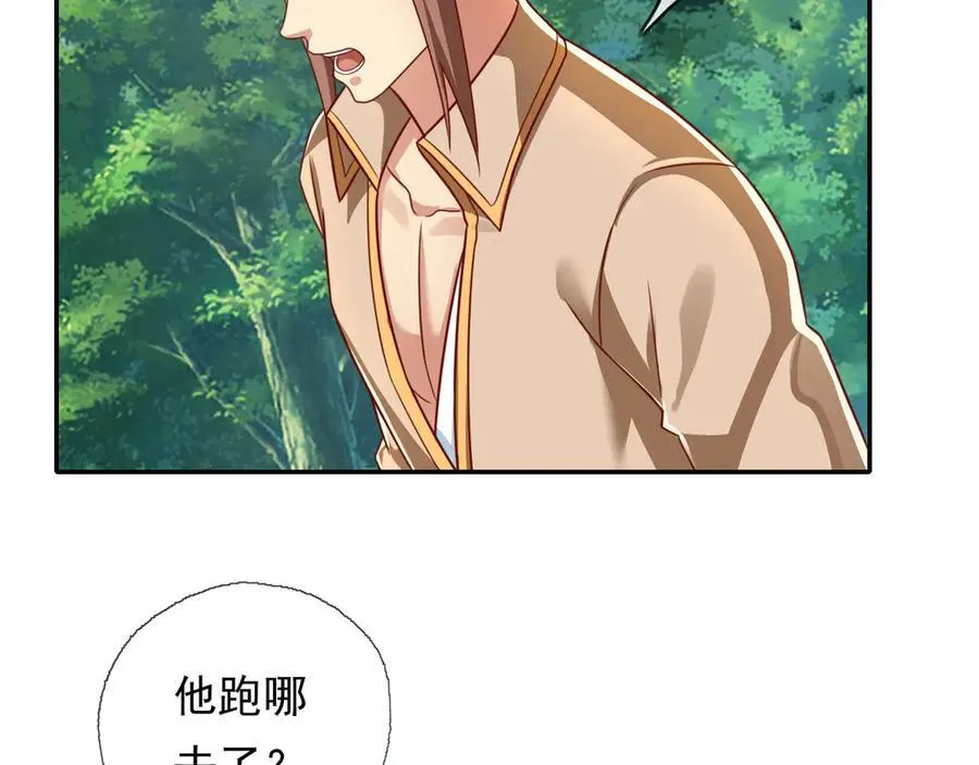 第205话 装神弄鬼 第42页