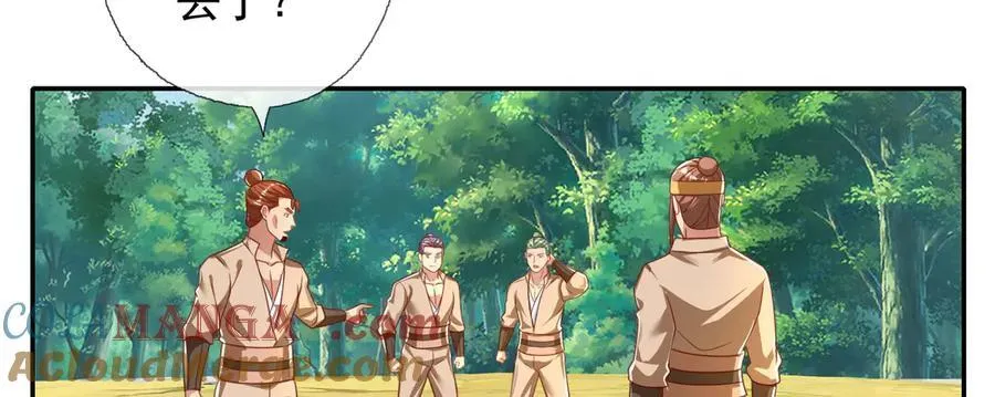 第205话 装神弄鬼 第43页