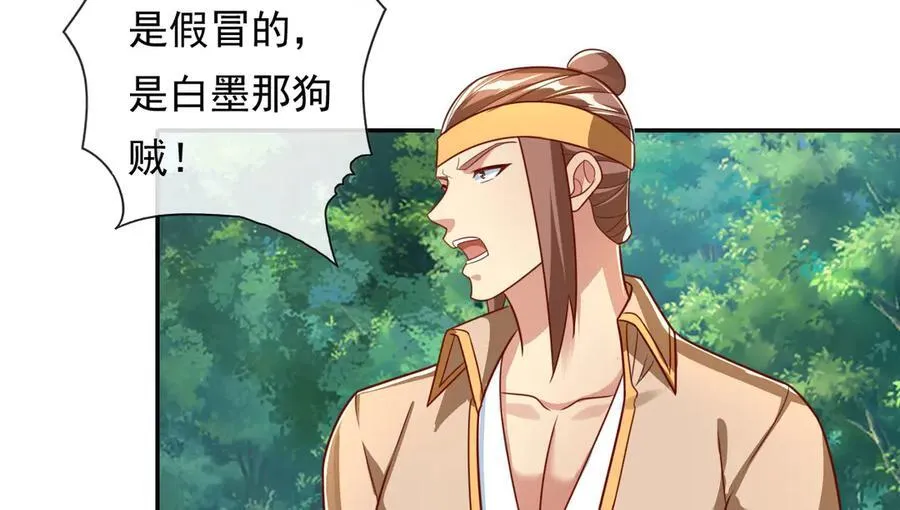 第205话 装神弄鬼 第45页