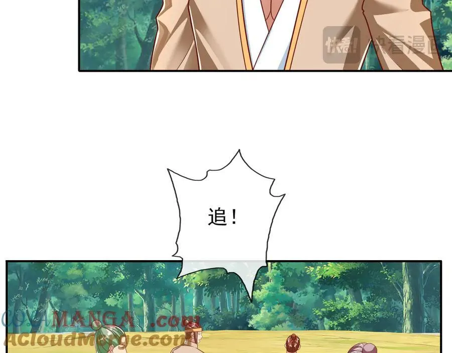 第205话 装神弄鬼 第46页