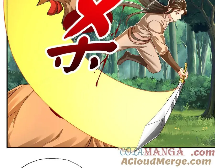 第205话 装神弄鬼 第52页