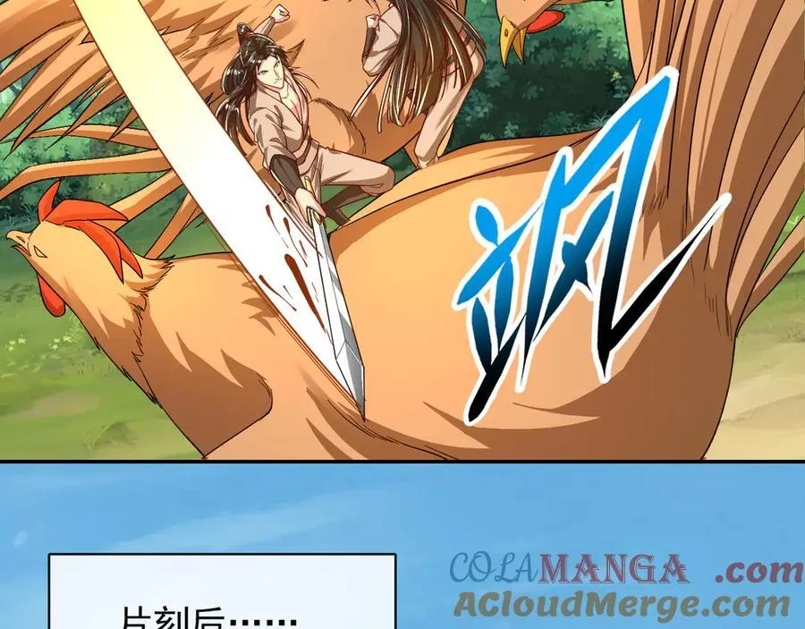 第205话 装神弄鬼 第58页