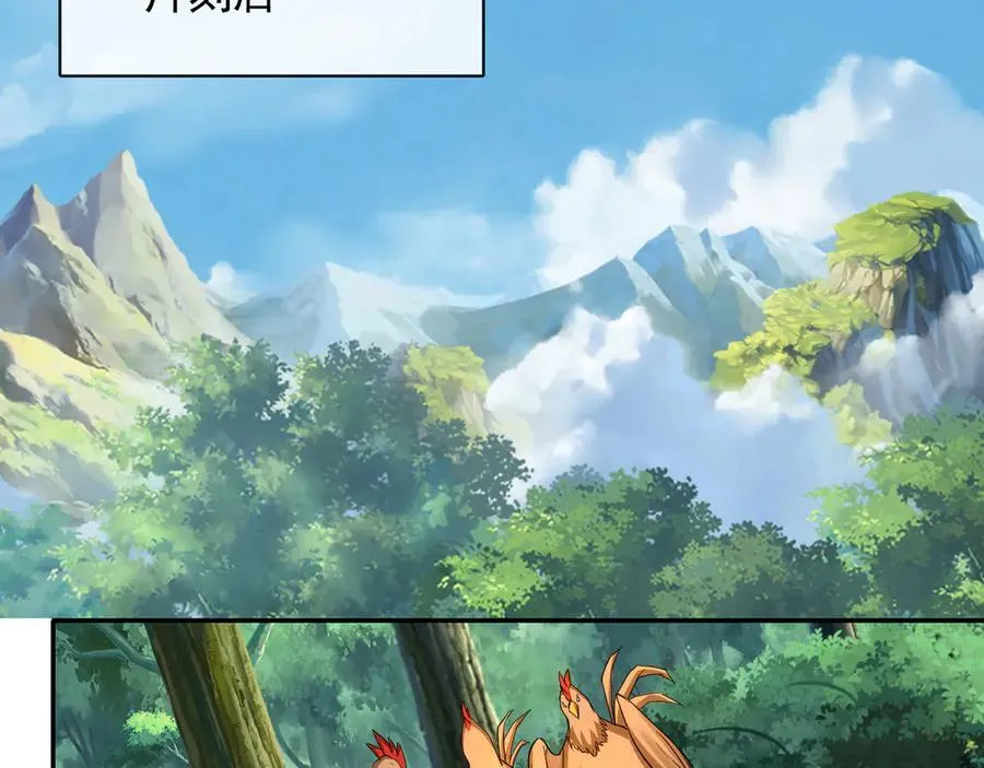 第205话 装神弄鬼 第59页