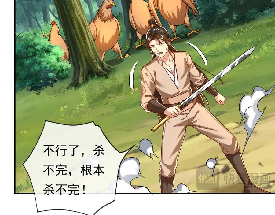 第205话 装神弄鬼 第60页