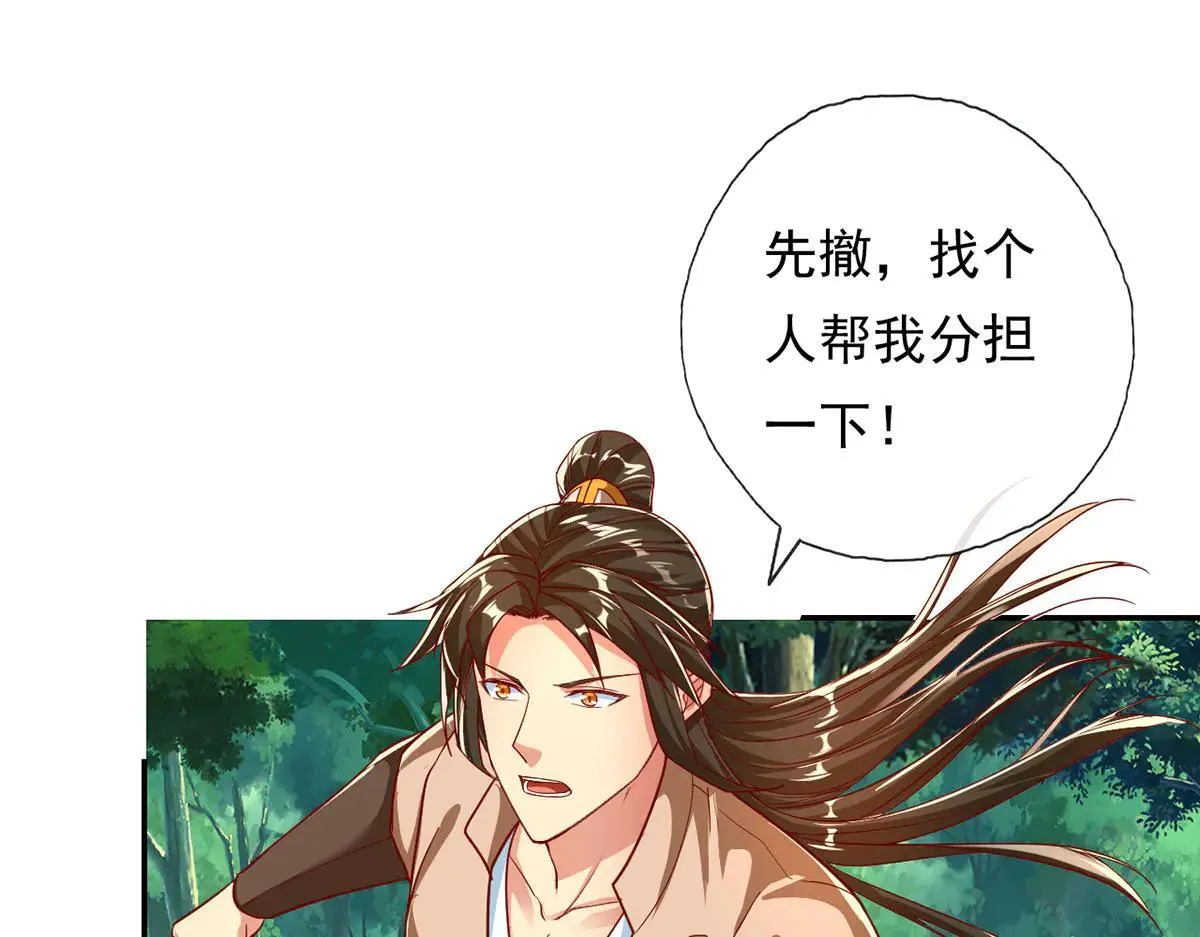 第206话 送你们点礼物 第4页