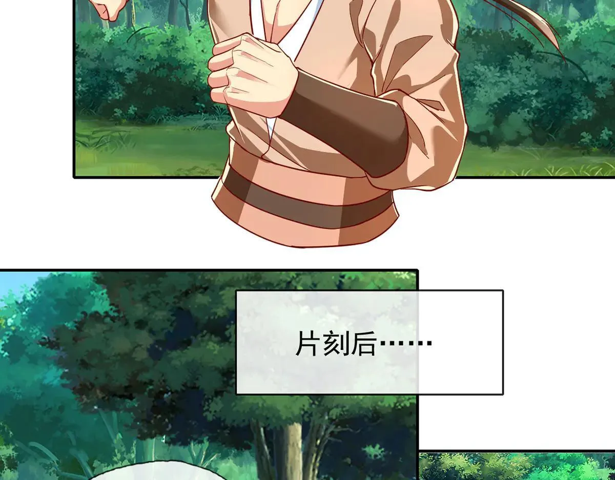 第206话 送你们点礼物 第5页