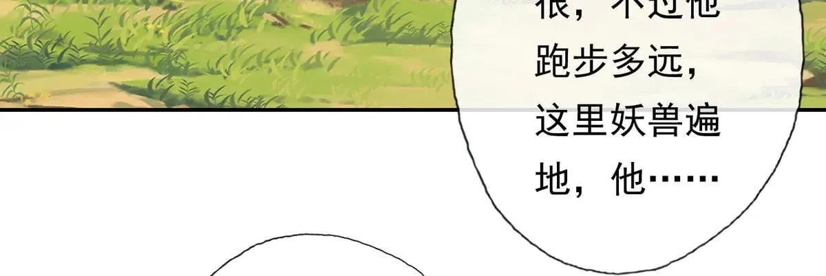 第206话 送你们点礼物 第7页