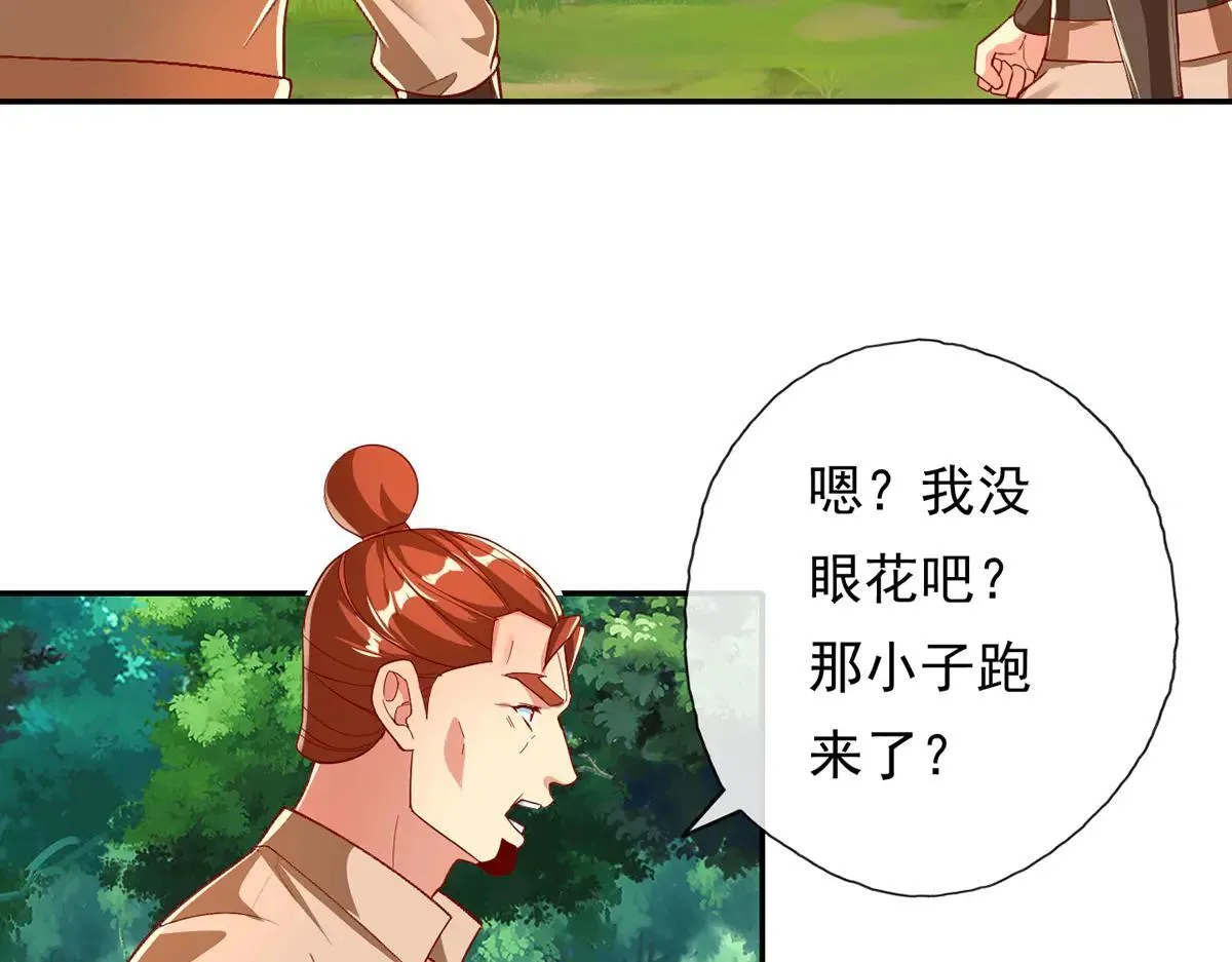 第206话 送你们点礼物 第9页