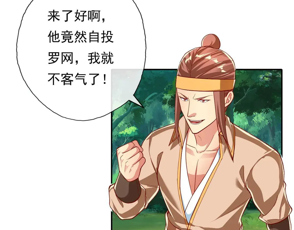 第206话 送你们点礼物 第11页
