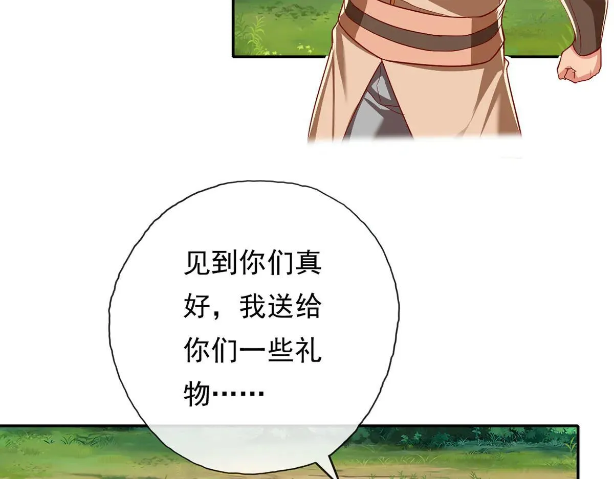 第206话 送你们点礼物 第12页