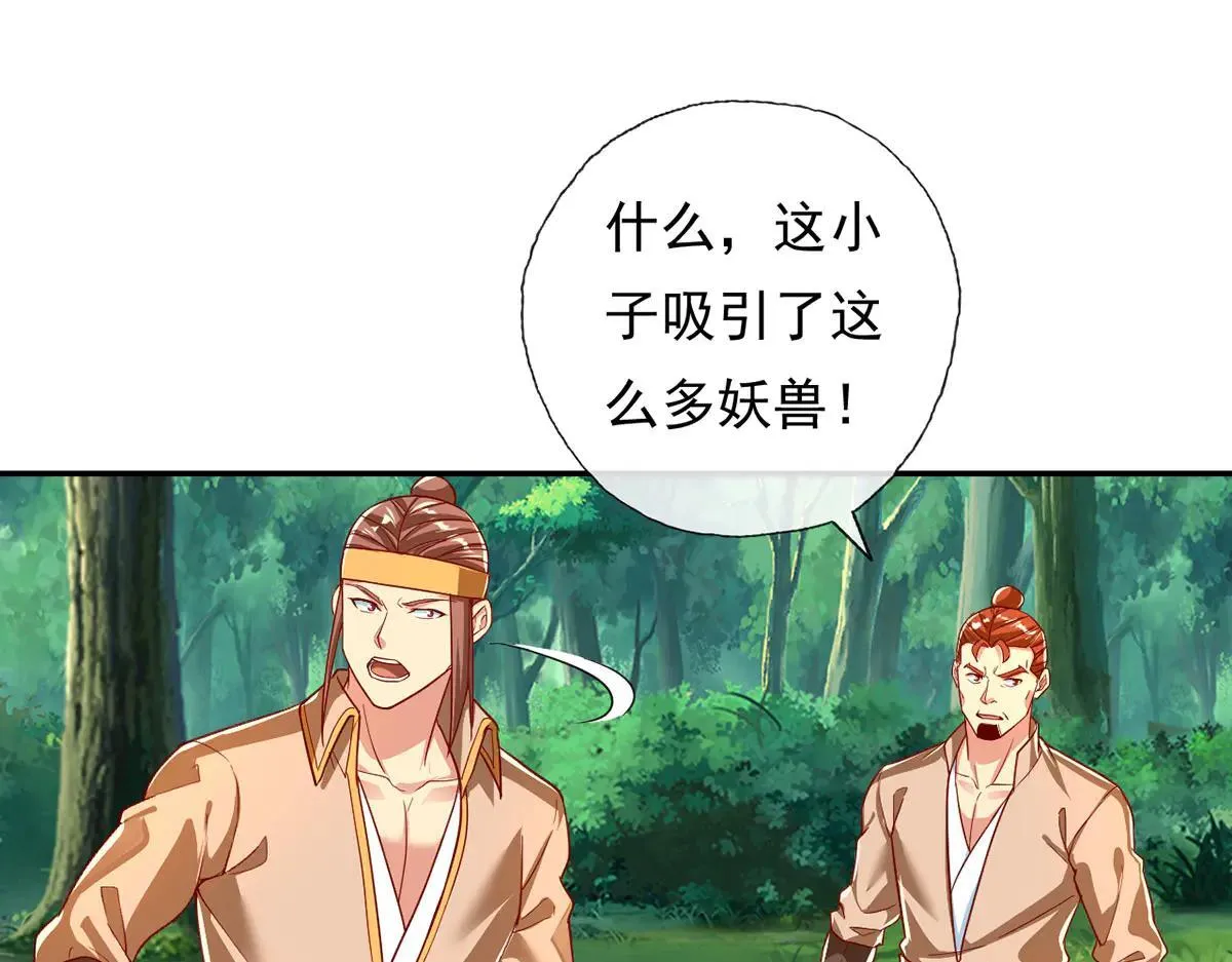 第206话 送你们点礼物 第18页