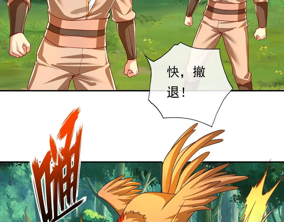 第206话 送你们点礼物 第19页