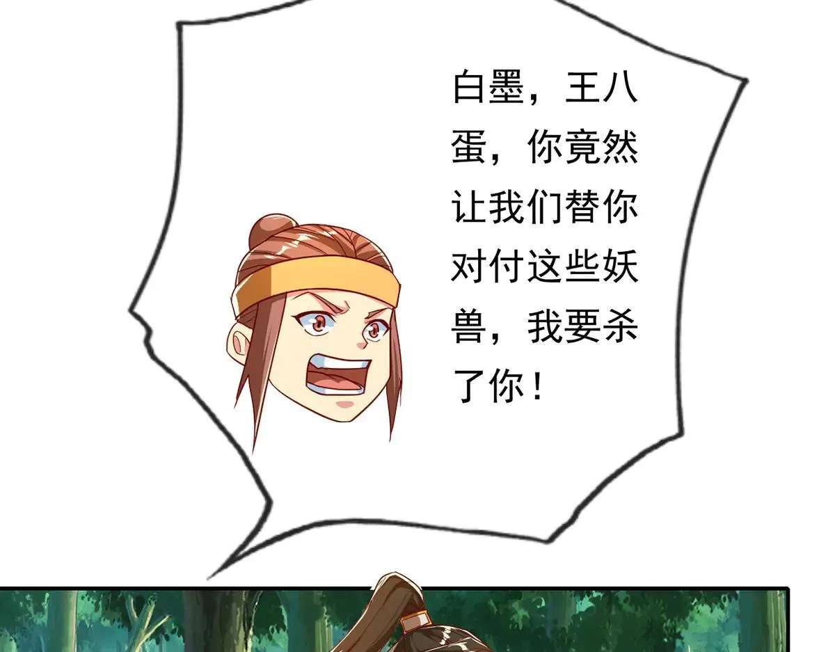 第206话 送你们点礼物 第22页