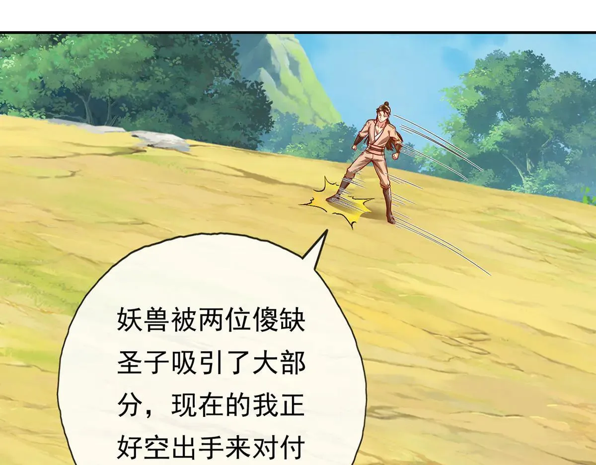 第206话 送你们点礼物 第24页