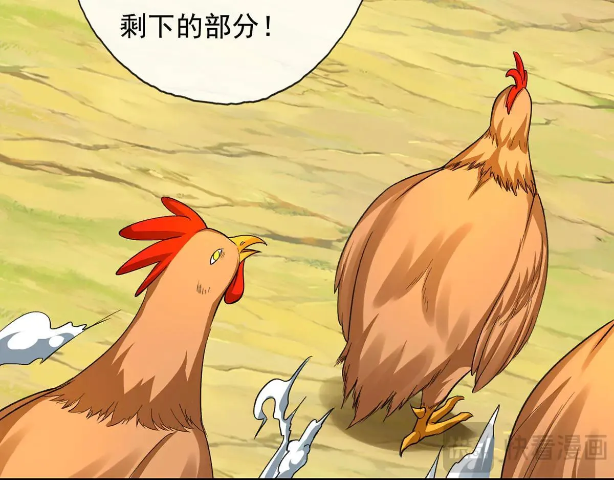 第206话 送你们点礼物 第25页